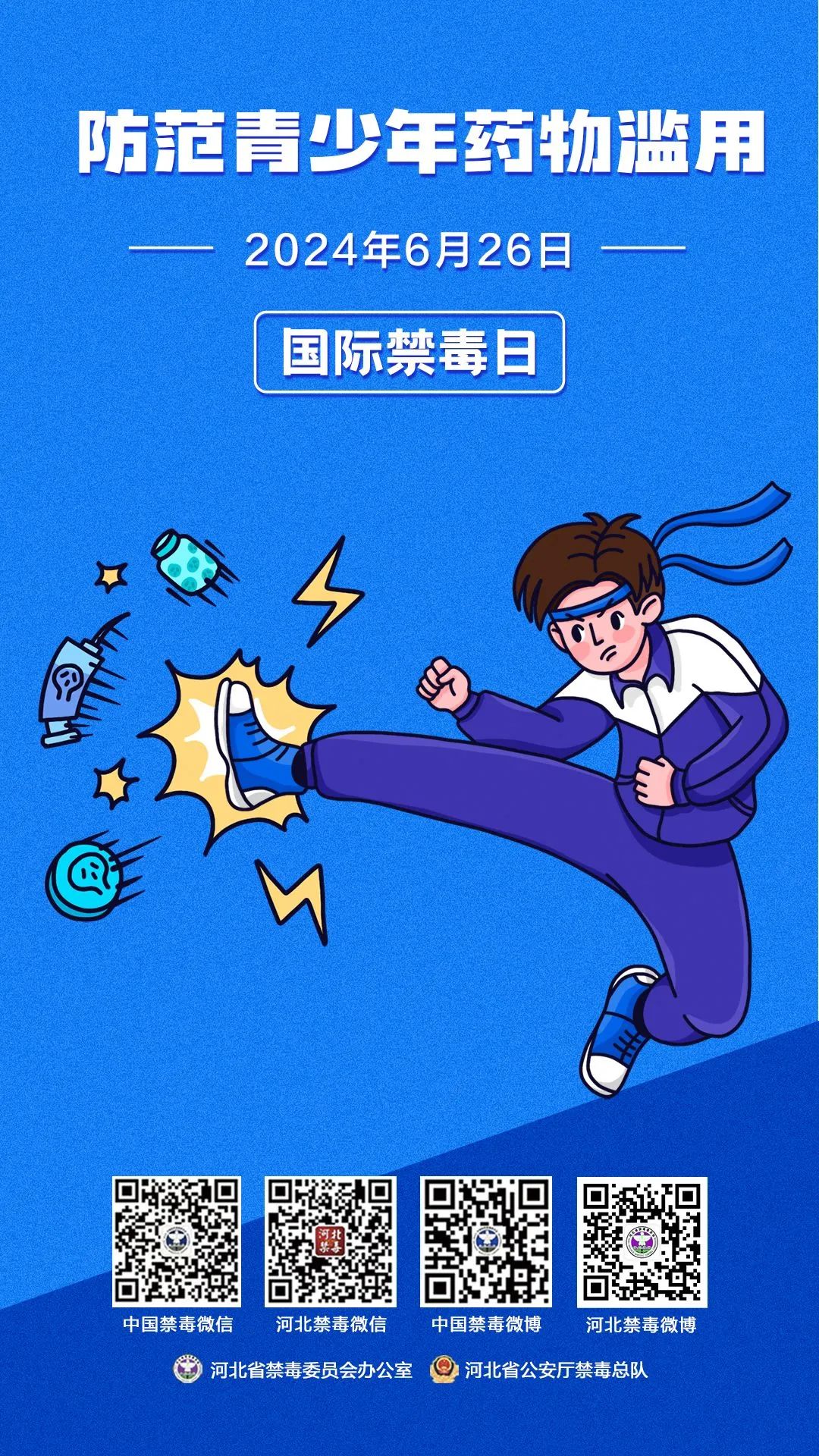禁毒1.jpg