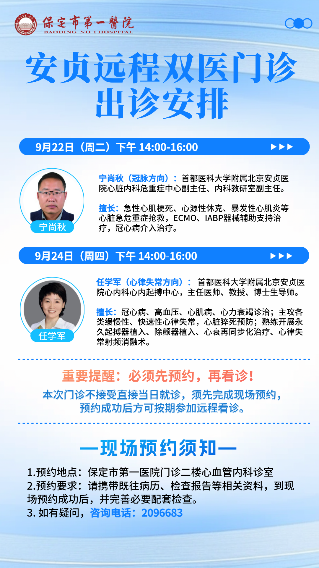 医疗健康癌症知识科普宣传海报 (1).png